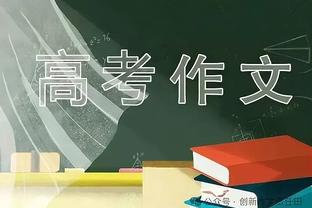 Lowe：快船球迷数10年翻了1倍 球迷认为鲍尔默领导下球队有了方向