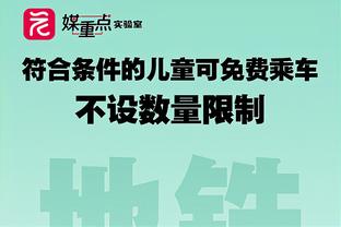 一直努力奔跑的“小将”，永远会在球队需要的时候挺身而出！